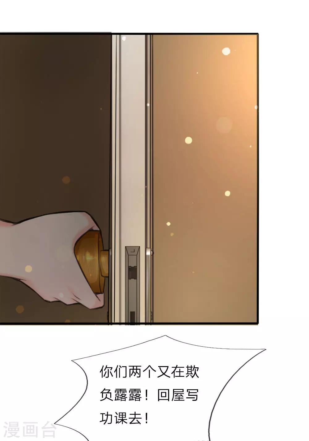 归零张艺兴完整版漫画,第3话 叔叔好奇怪1图