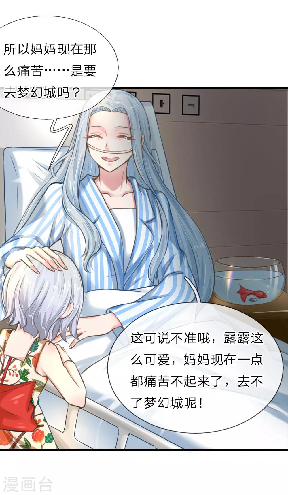 归零人生的最高境界漫画,第1话 一定要去梦幻城2图