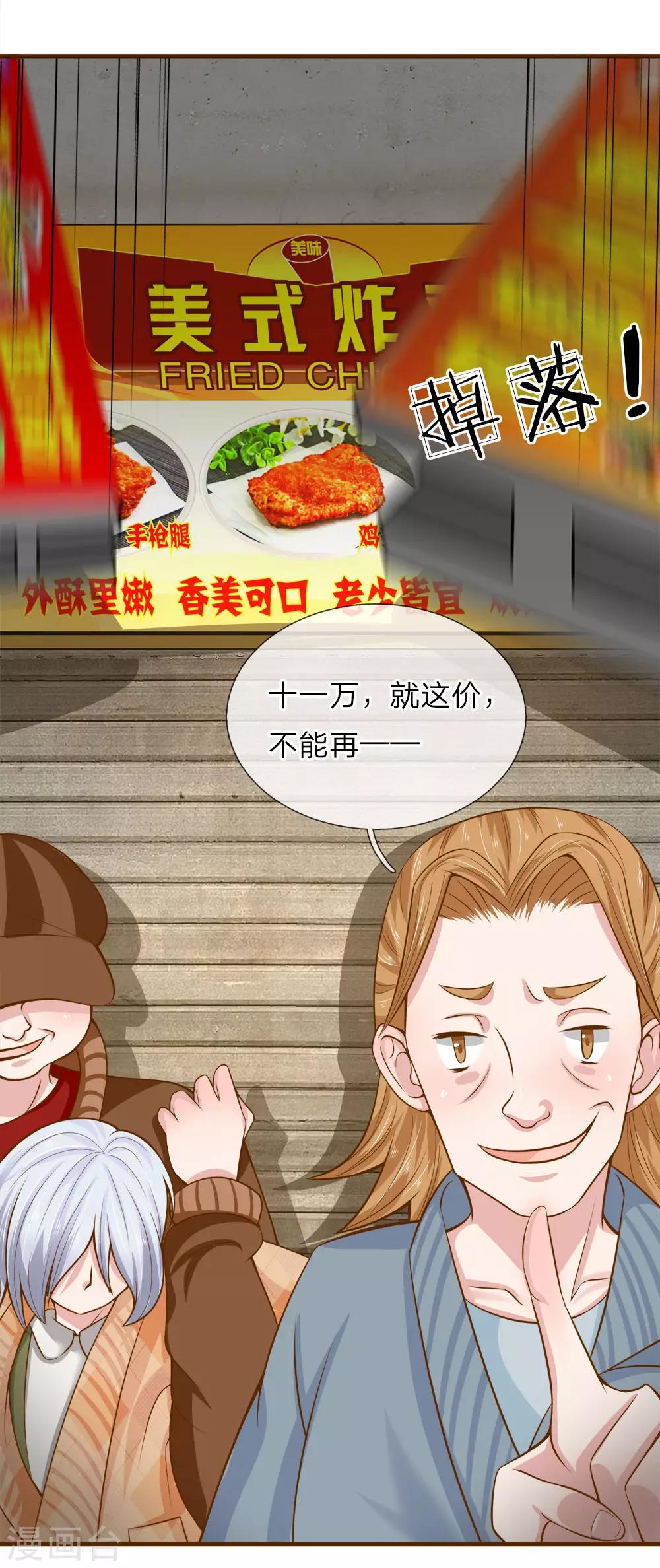 归零福宝漫画,第11话 你的愿望是什么？1图