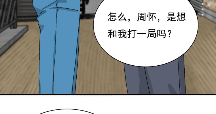 和总裁同居的日子程青州漫画,第18话 有没有奖励呀1图