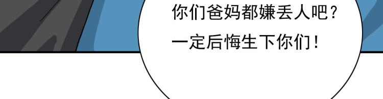 和总裁同居的日子程青州漫画,第18话 有没有奖励呀2图