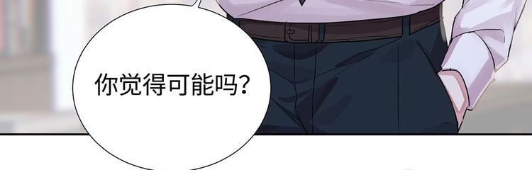 和总裁同居的日子在线阅读漫画,第6话 总裁您这儿缺家政吧？1图