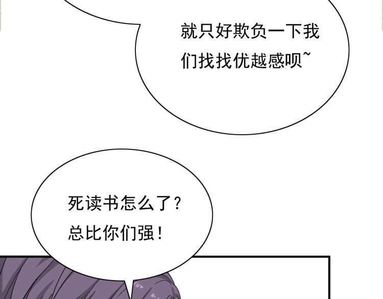 和总裁同居的日子程青州漫画,第18话 有没有奖励呀1图