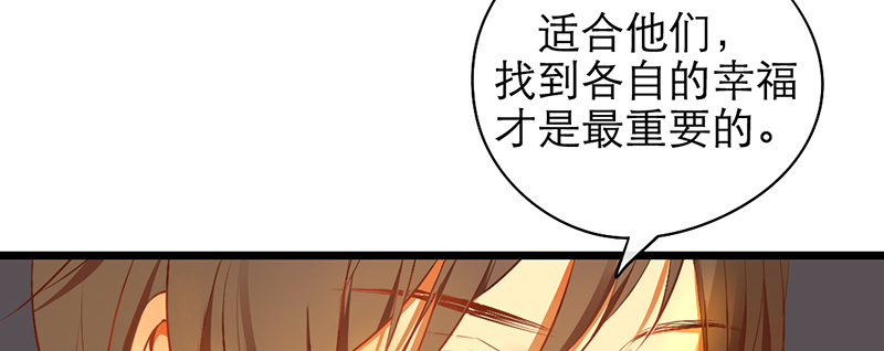 新晋上仙腐神君6漫画漫画,第21话 喻达1图