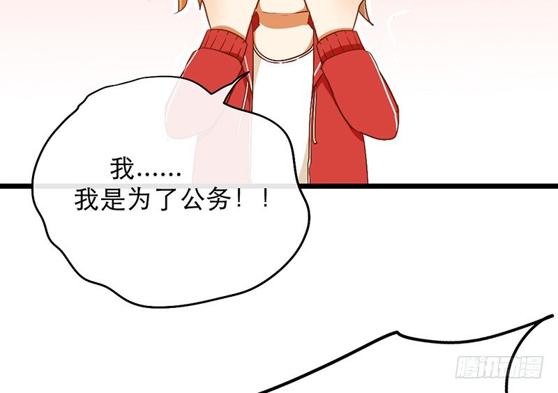 新晋上仙腐神君6漫画漫画,第7话 我想得到世人的认可2图