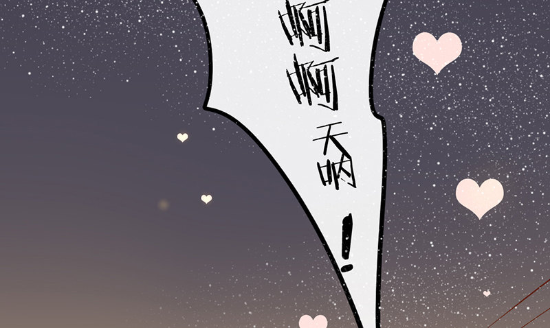 新晋上仙腐神君6漫画漫画,第23话 你是蕾丝吗1图