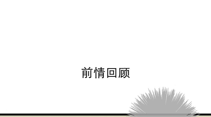 新晋上仙腐神君百度云漫画,第13话 按计划行动2图