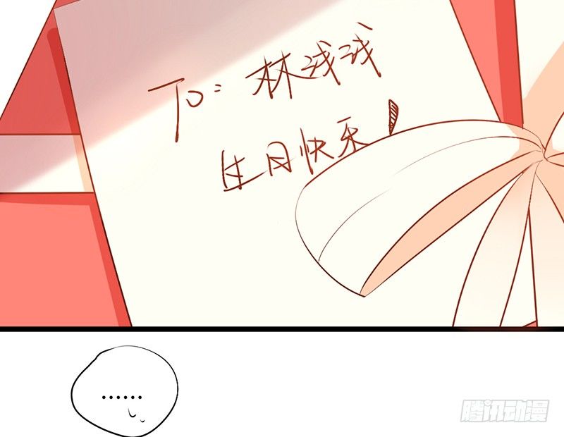 新晋上仙腐神君下拉式免费漫画,第16话 学长在等我1图