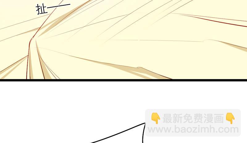 新晋上仙腐神君六漫画,第18话 你的鼓励1图