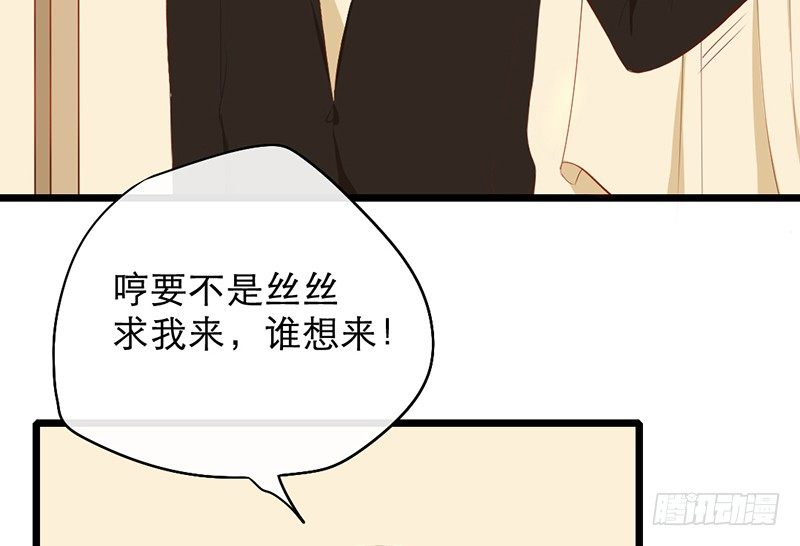 新普上仙腐神君漫画免费下拉漫画,第15话 和班花家很近1图