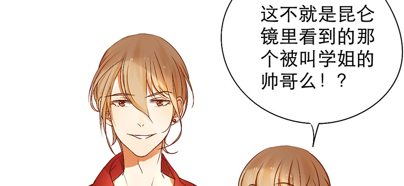 新晋上仙腐神君百度云漫画,第4话 少年，别怂1图