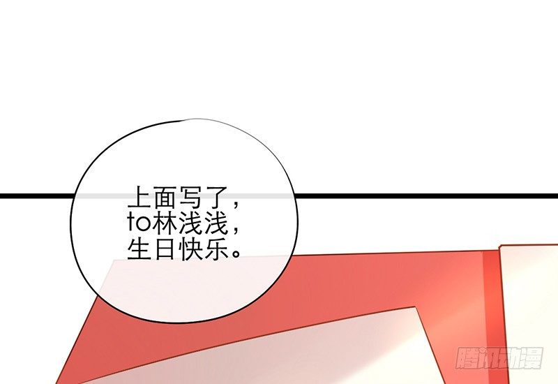 新晋上仙腐神君下拉式免费漫画,第16话 学长在等我2图