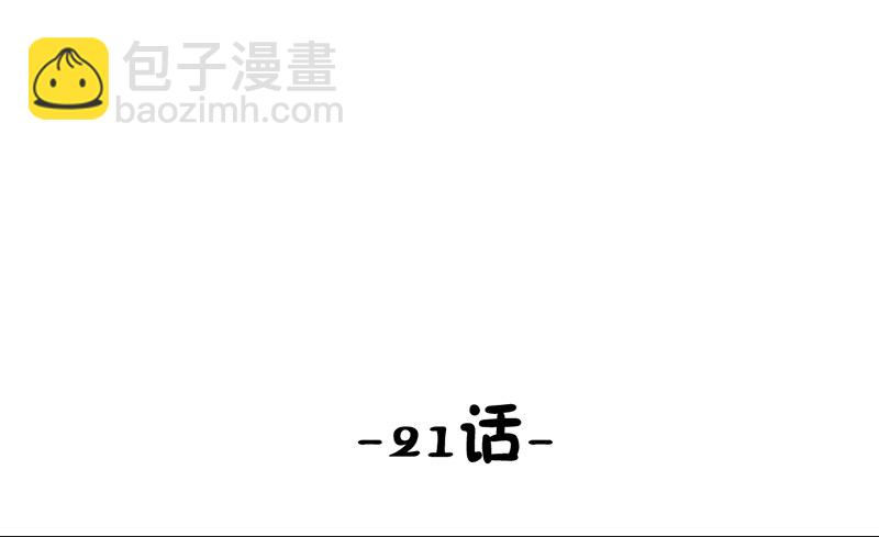 新晋上仙腐神君6漫画漫画,第21话 喻达1图