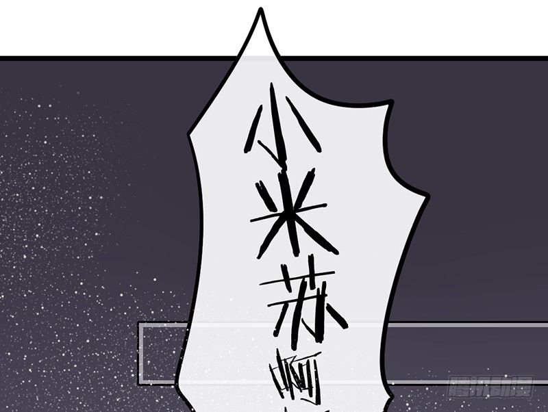 新晋上仙腐神君6漫画漫画,第23话 你是蕾丝吗2图