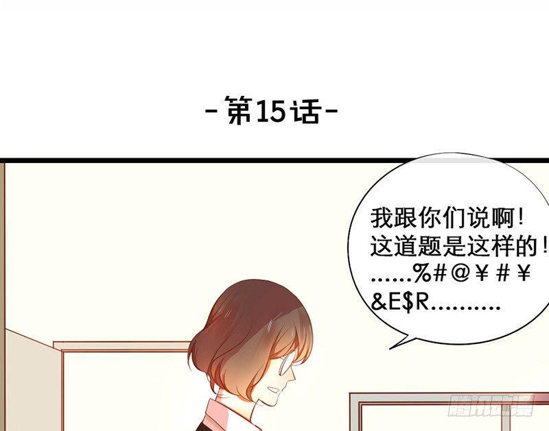 新晋上仙腐神君6漫画漫画,第15话 和班花家很近1图