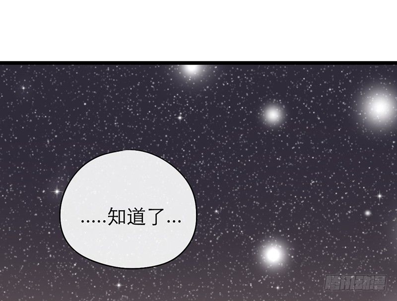 新晋上仙腐神君6漫画漫画,第21话 喻达1图