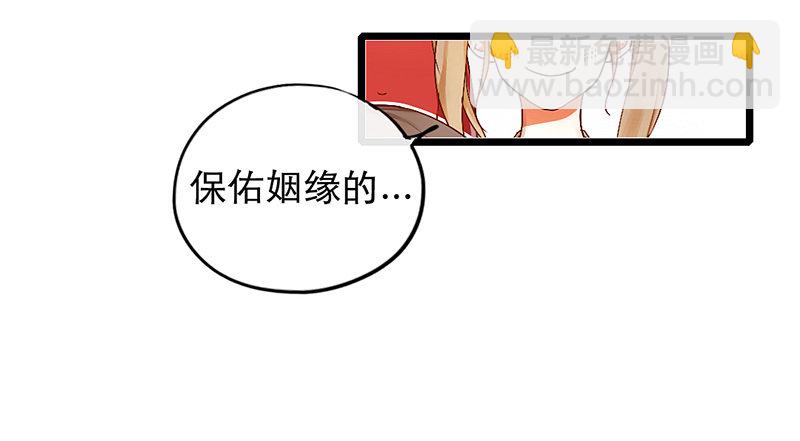 新晋上仙腐神君6漫画漫画,第3话 学、学姐？！1图