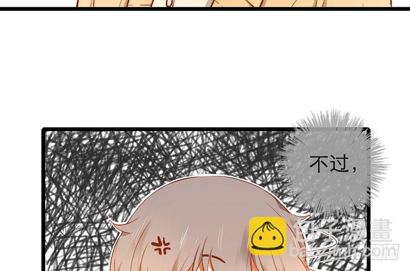 新晋上仙腐神君6漫画漫画,第22话 coser墨皇2图