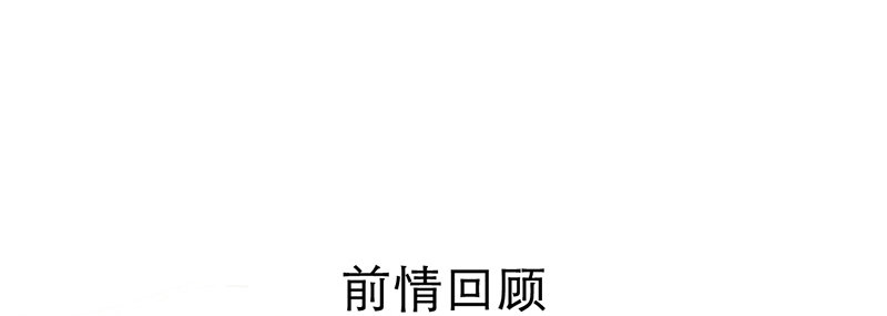 新晋上仙腐神君6漫画漫画,第6话 月……月伦？！2图