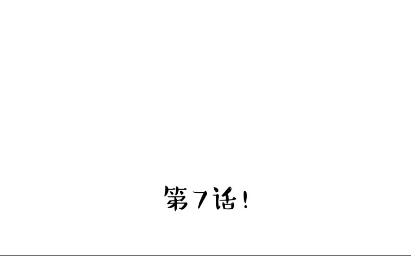 新晋上仙腐神君6漫画漫画,第7话 我想得到世人的认可2图