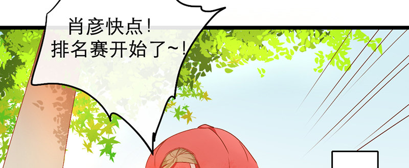 新晋上仙腐神君百度网盘漫画,第12话 班花哭了？2图