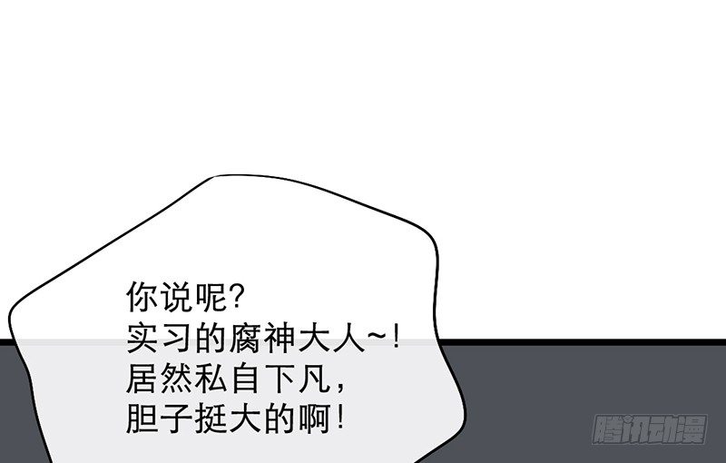 新晋上仙腐神君六漫画,第7话 我想得到世人的认可1图