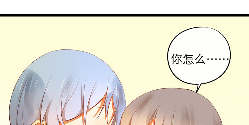 新晋上仙腐神君百度云漫画,第17话 留宿？！2图