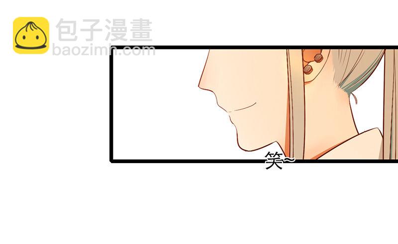 新晋上仙腐神君6漫画漫画,第24话 莫凰前部长2图