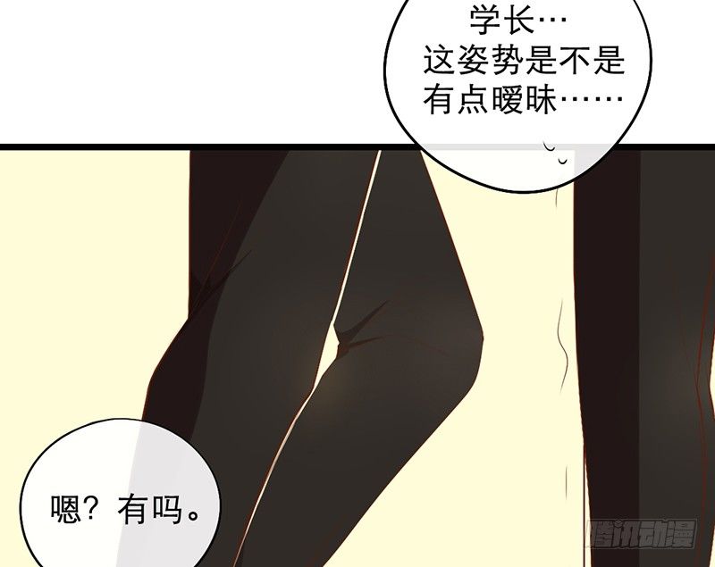 新晋上仙腐神君百度网盘漫画,第14话 旁枝由我修剪2图