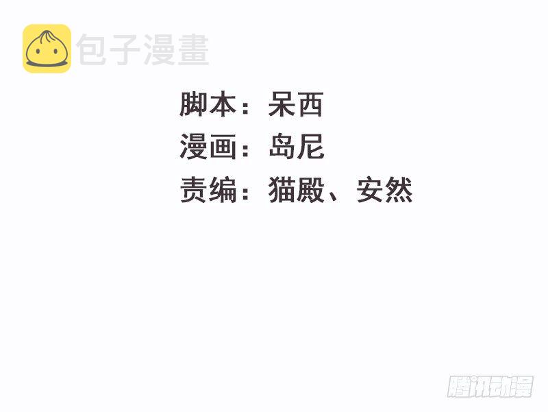 新晋上仙腐神君6漫画漫画,第23话 你是蕾丝吗1图