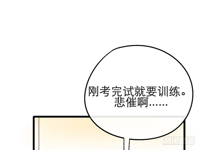 新普上仙腐神神君漫画,第28话 成功下套！2图