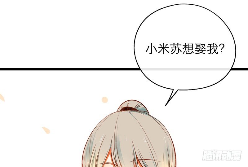 新晋上仙腐神君6漫画漫画,第24话 莫凰前部长1图