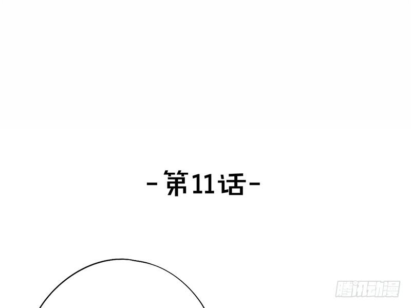 新晋上仙腐神君6漫画漫画,第11话 是他......1图