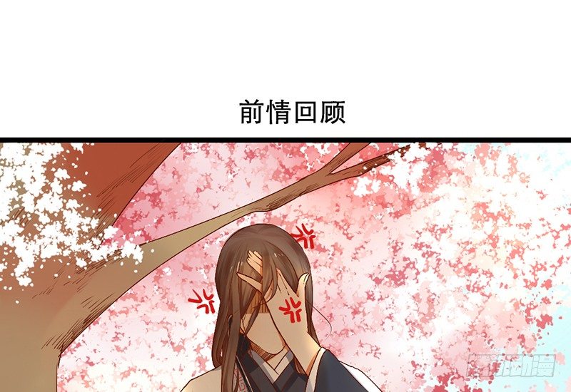 新晋上仙腐神君百度云漫画,第2话 去掰弯他吧2图