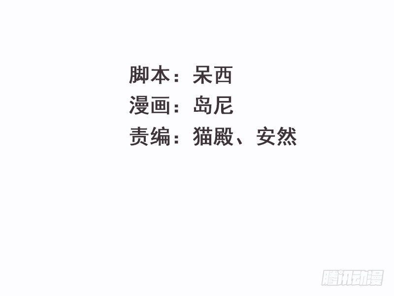 新晋上仙腐神君6漫画漫画,第3话 学、学姐？！1图