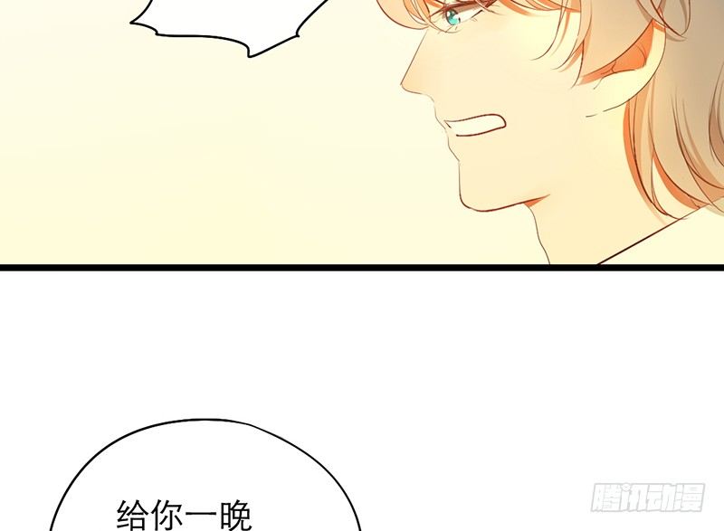 新晋上仙腐神君六漫画,第18话 你的鼓励1图