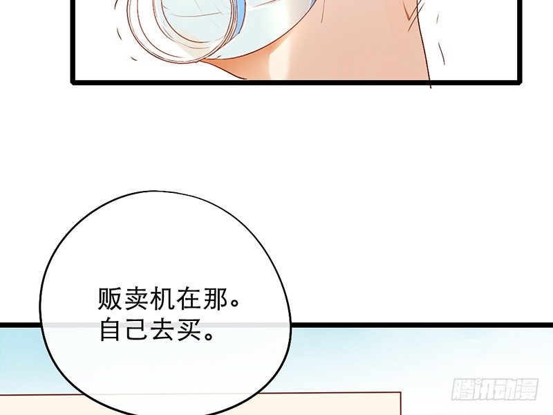 新普上仙腐神君漫画免费下拉漫画,第12话 班花哭了？2图