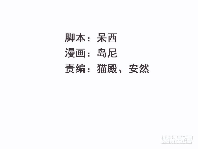 新晋上仙腐神君6漫画漫画,第21话 喻达2图