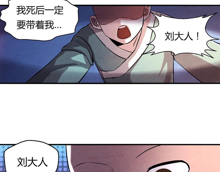 关长生漫画,第16话 师父2图