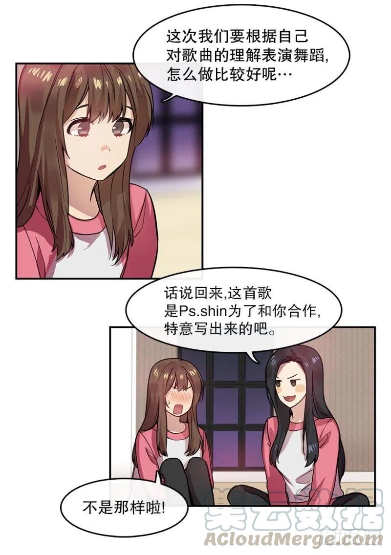 《星梦》漫画,决赛(02)2图