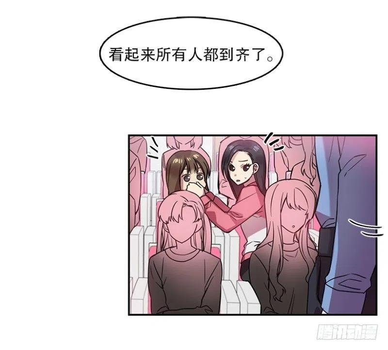 《星梦》漫画,Center(01)2图