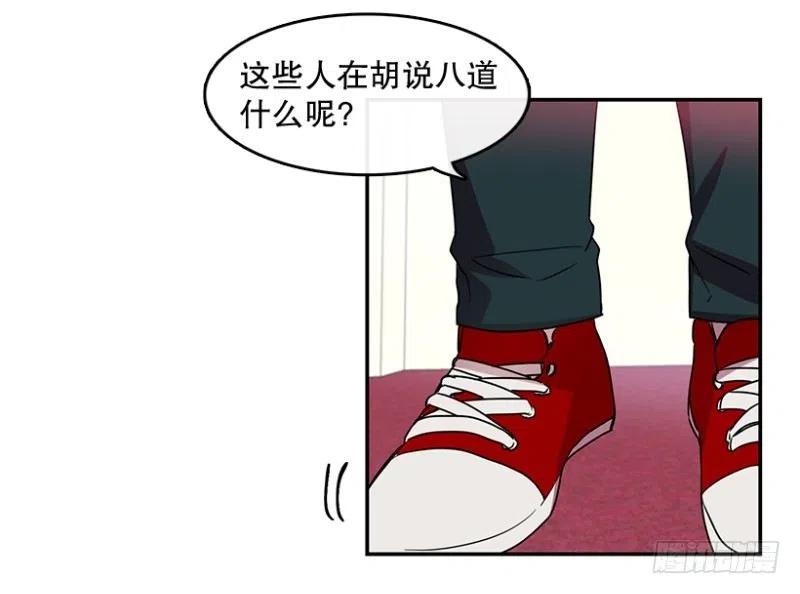 星梦少年2021漫画,Center(02)2图