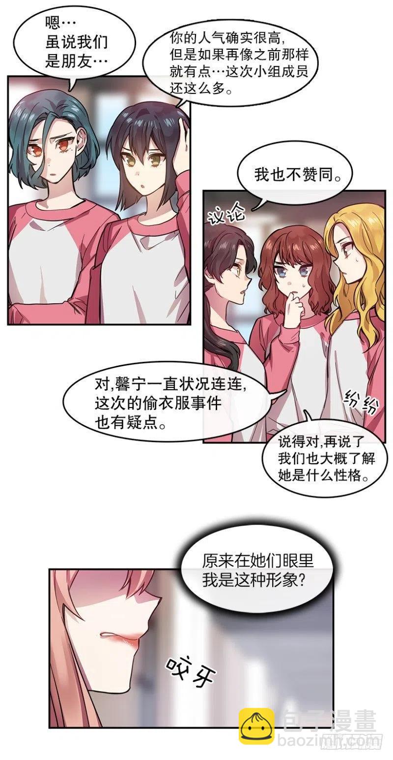 《星梦》漫画,决赛(02)2图