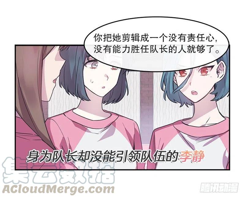 心动舞台星梦少女免费漫画漫画,挑战(02)1图