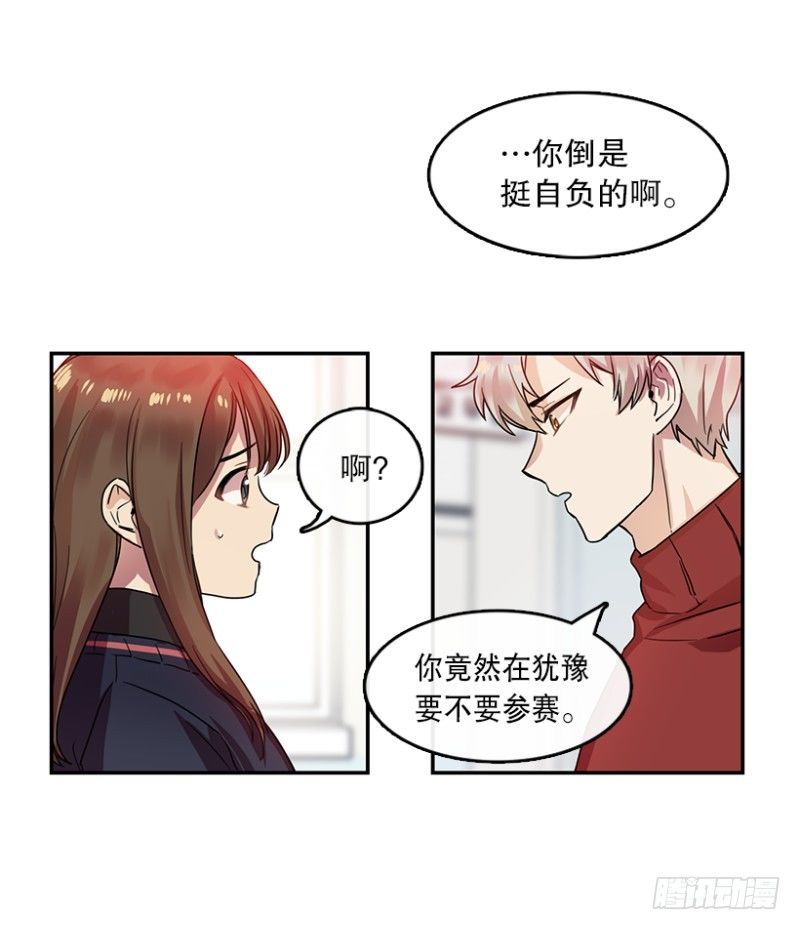 心动舞台动漫漫画,Pick Girls(02)1图