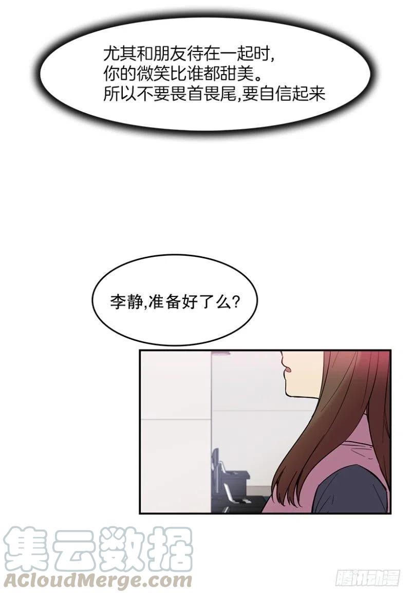 心动舞台——星梦少女成长记漫画,爱丽丝(02)2图