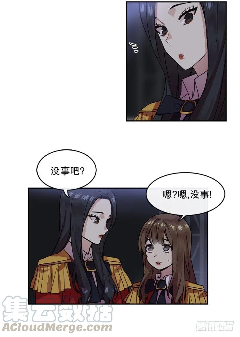 星梦美少女漫画,伙伴(01)1图