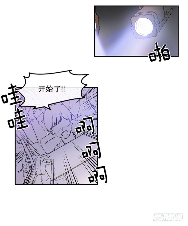 星梦少女成长记小说漫画,开始！(01)1图