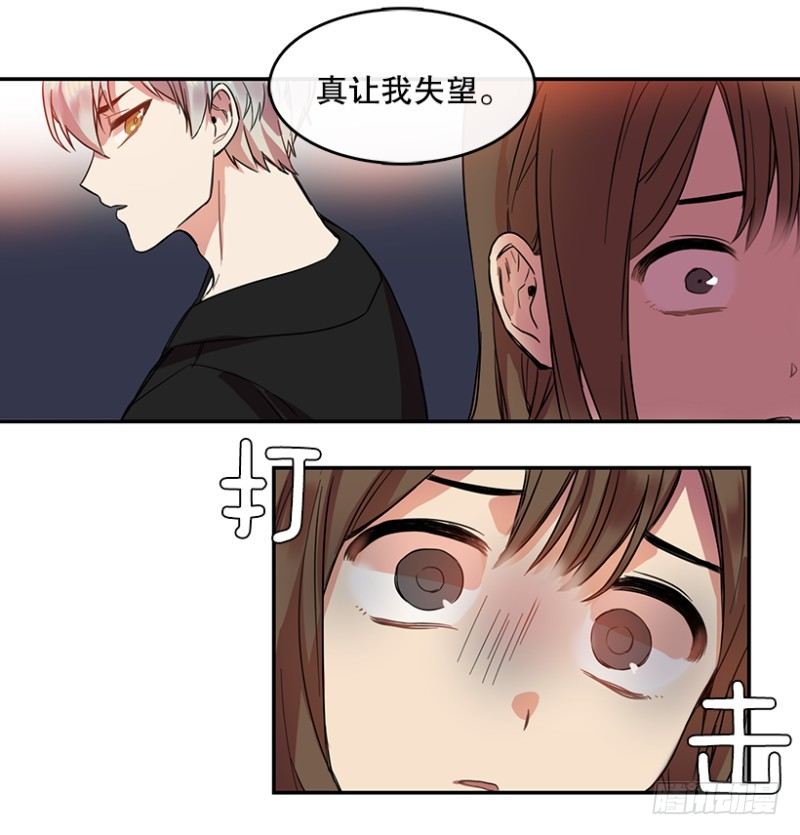 心动舞台星梦少女成长记人物漫画,失望(02)2图