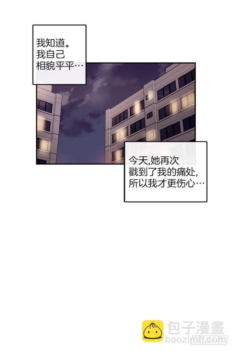 心动舞台星梦全集免费漫画,意外(02)2图